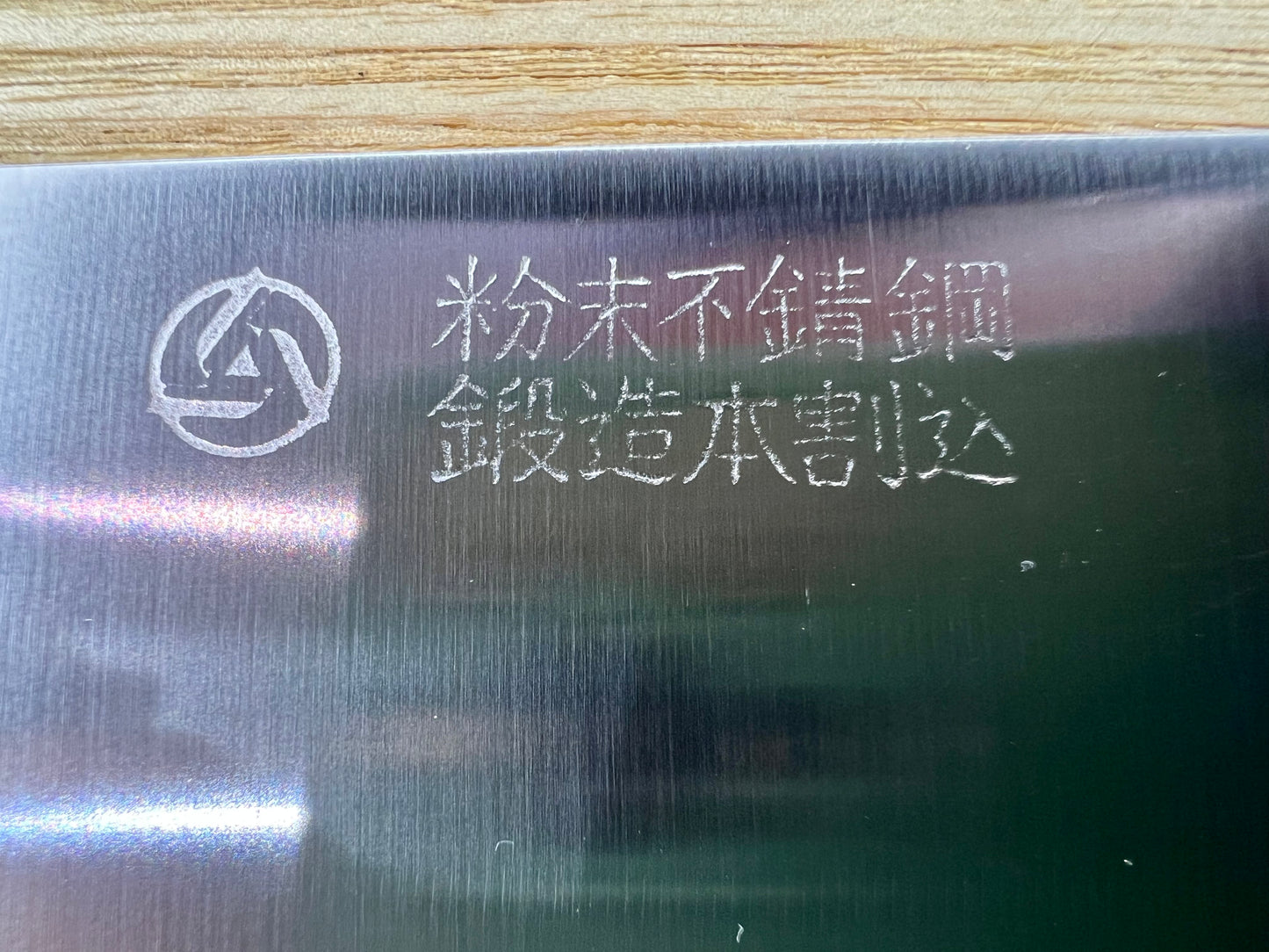 Takamura Migaki SG2 Santoku 170mm
