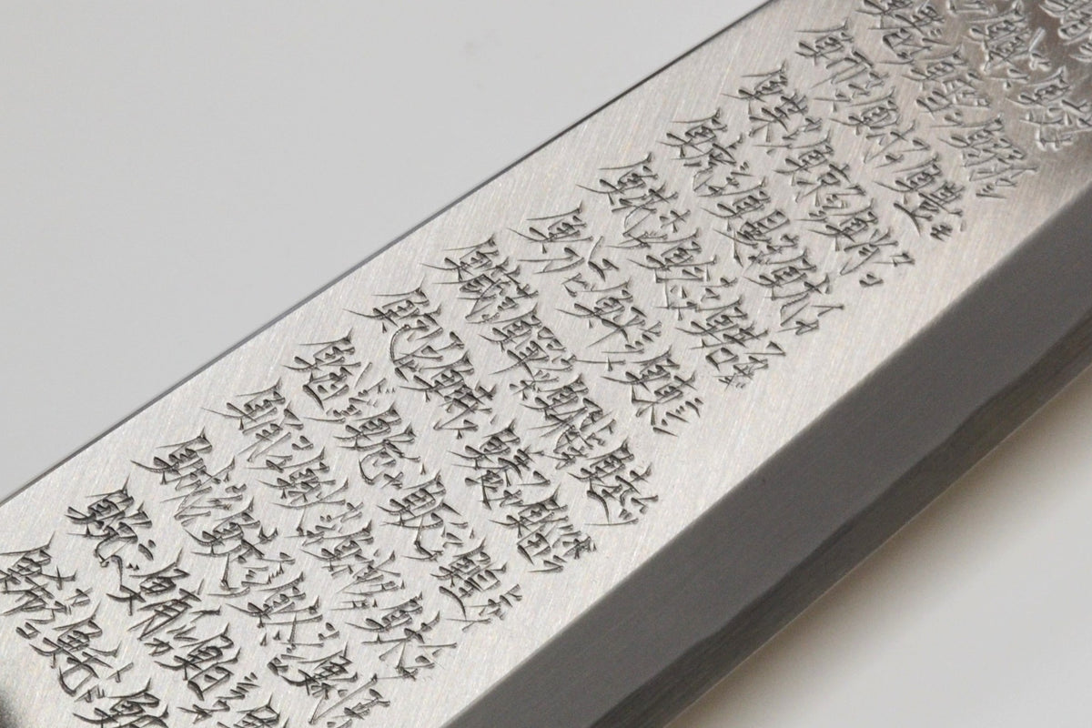 [PRE-ORDER] Michiko Kubota Engraved Deba 300mm — Shūshi Ikkan