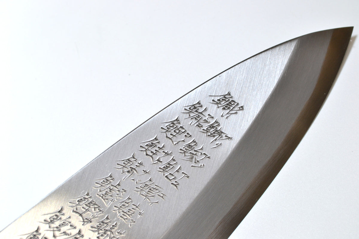 [PRE-ORDER] Michiko Kubota Engraved Deba 300mm — Shūshi Ikkan